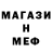 МЕФ кристаллы Akorede Ayishat