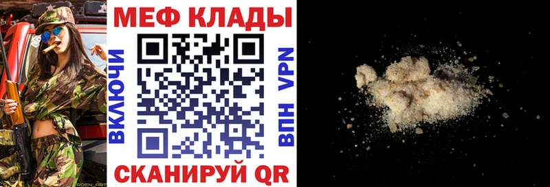 МЕФ мука  OMG как зайти  Кущёвская 