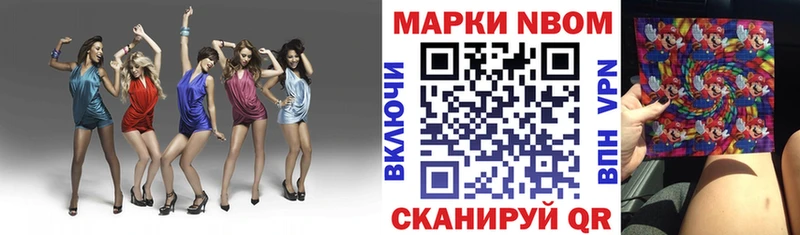 Марки 25I-NBOMe 1,8мг  Кущёвская 